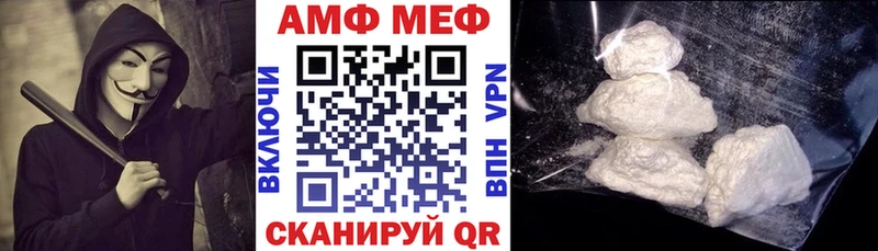 что такое   Шуя  АМФ VHQ 