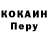 Кетамин VHQ Erick Villalon