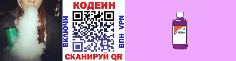 наркота  Шуя  Кодеин напиток Lean (лин) 