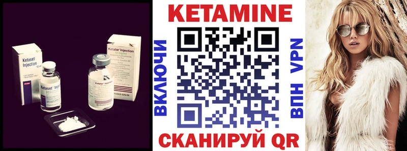 КЕТАМИН VHQ Шуя