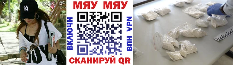 Меф мяу мяу  наркошоп  mega сайт  Шуя 